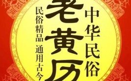 黄道吉日立券是什么意思