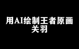 “平平无奇”的图片网站修成AI出海流量王者？(流量出海比肩修成用户)