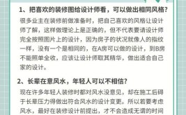 50年装修师傅发自肺腑总结12条防坑语录！亲力亲为的业主必看！(肺腑装修必看语录发自)