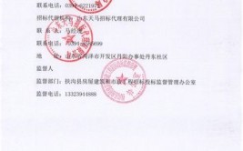 扶沟县委会议室中央空调安装工程竞争性谈判公告(投标资质扶沟副本政府采购)