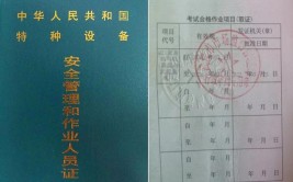 汽车吊操作证在什么地方考 汽车吊操作证几年复审