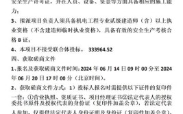 玉溪市公安局交通警察支队车辆管理所购买业务设备维修服务项目（二次）更正公告(竞争性磋商公告补遗交通警察)