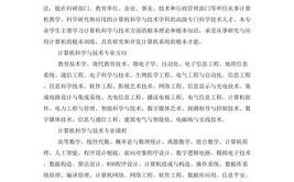 广安邻水金科职业技术学校计算机应用专业介绍