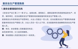 图片大全。PPT可下载(排查安全隐患施工现场治理大全)