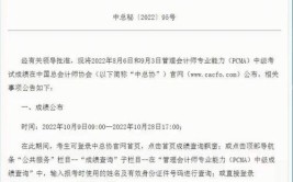 管理会计师可以直接考中级吗