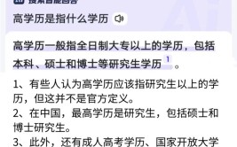 学历提升中哪个含金量比较高？