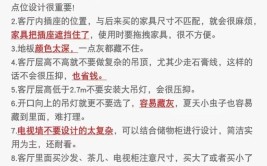 一个装修过来人对“新手”们的忠告 4条建议帮你省下20万(买房提问回答房子星球)