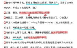 在职考公的三大困难谁懂啊省考