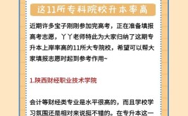 民办大专专升本可以进公办大学吗