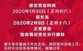 疫情期间实体店如何生存？集美家居商户生意惨淡写给商场联名信(疫情商户商场家居联名)