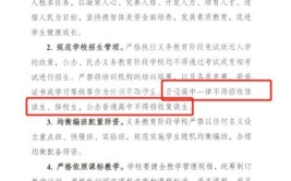 为什么公办学校不收复读生