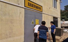 济南市生态环境局历城分局加快建设“无废城市”(垃圾生态环境危险废物固体废物处置)