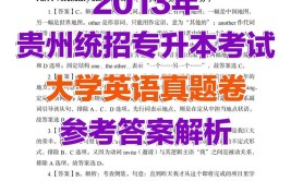 贵州专升本旅游英语可以报英语本科专业吗