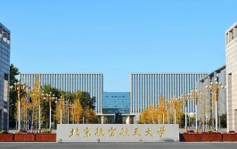 开设航空材料精密成型技术专业大学有哪些