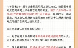 2017年考研福建省硕士研究生报名公告