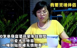 被年轻富婆看上疯狂倒追，倒贴房子车子(倒贴富婆回老家帅气编制)