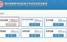 成都医学院2022考研成绩查询入口2月21日12时开通