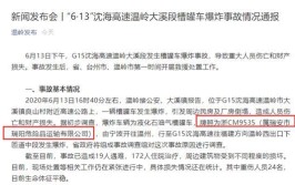 19死172伤！涉事企业曾被行政处罚10次(临海救治行政处罚方向救援)