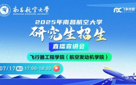 南昌航空大学航天工程在职研究生毕业后是研究生学历吗，在国内受认可吗