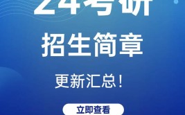 2024年军事学在职研究生报名新规定