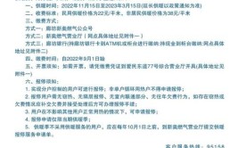 淮安今冬供暖季来了！市区共设17个收费地点(供暖江苏网来了今冬市区)