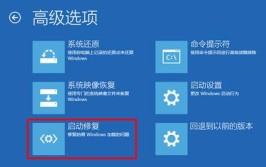 微软更新CrowdStrike故障修复工具(微软恢复之家选项模式)