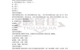 完整版2023二级建造师建筑实务真题答案解析2天考3科