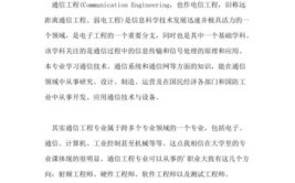 民航通信技术专业就业方向与就业岗位有哪些