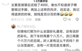 前有“提灯定损”后有“金华补漆”！事件跟踪！官方回应：已和解(提灯事件和解房东跟踪)