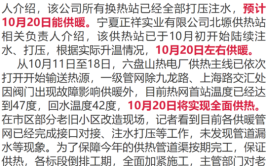 这里有你关心的今冬供暖消息，这些时间节点、电话要知道(供热缴费供暖注水公司)