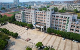 阜阳师范大学教育学院在哪个校区