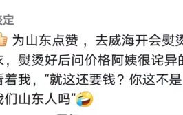 卖家主动退钱还报销路费！买家直呼：耿直(卖家路费退钱报销直呼)