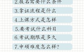 同等学力需要满足什么条件可以考研