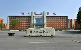 通化师范学院怎么样