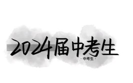 2024年阳煤集团职业一校在哪