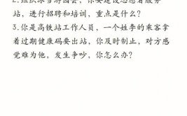 知识产权局事业单位面试题和考官用题本及答案20套(事业单位知识产权局参考答案真题面试题)