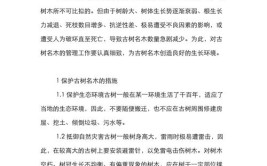 综合分析植物保护学科话题热点为论文写作提供助力