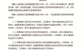 碳排放管理师和消防工程师哪个好