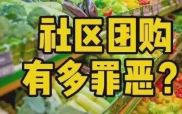 万字长文全面揭秘：互联网巨头扎堆团购有多罪恶？(互联网团购巨头们社区的是)