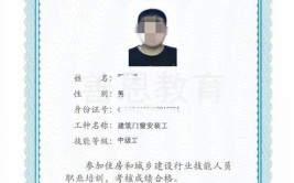 怎样能考试建筑门窗安装工证书 建筑门窗安装工证要多少钱