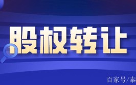 临沂市交通制冷工程公司拟改制！或将“挥别”临沂市国资委(万元交运制冷工程有限公司交通)