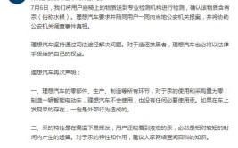 理想CEO称系投毒栽赃，警方暂未受理报案(水银理想投毒车主报案)