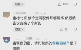 修完要17000，不给就砸车，民警在场都拦不住(拦不住修车不给卡车维修)