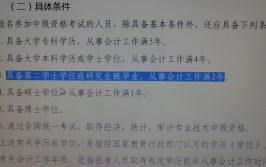 本科毕业三年可以考中级会计师吗