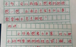 改作文神器三上评语模板语文老师必备快来收藏