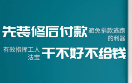 介绍装修人工费,装修公司支付还是业主承担