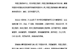 计算机信息工程是学什么的