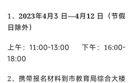 报名时间11月19日至28日(大庆报名时间人才引进速读环卫)