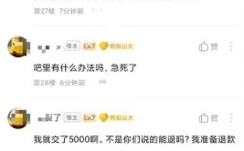 用户不接受，5000元订金退款难(订金理想交付汽车红星)