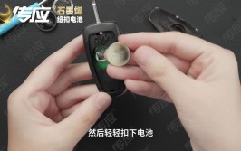 汽车钥匙没电了怎么办？修车师傅告诉你怎么自己解决这个问题(钥匙电池汽车遥控更换)